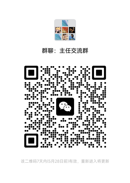 微信二维码